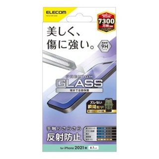 日本ELECOM iPhone 13/13Pro/14共用 高品質 玻璃保護貼