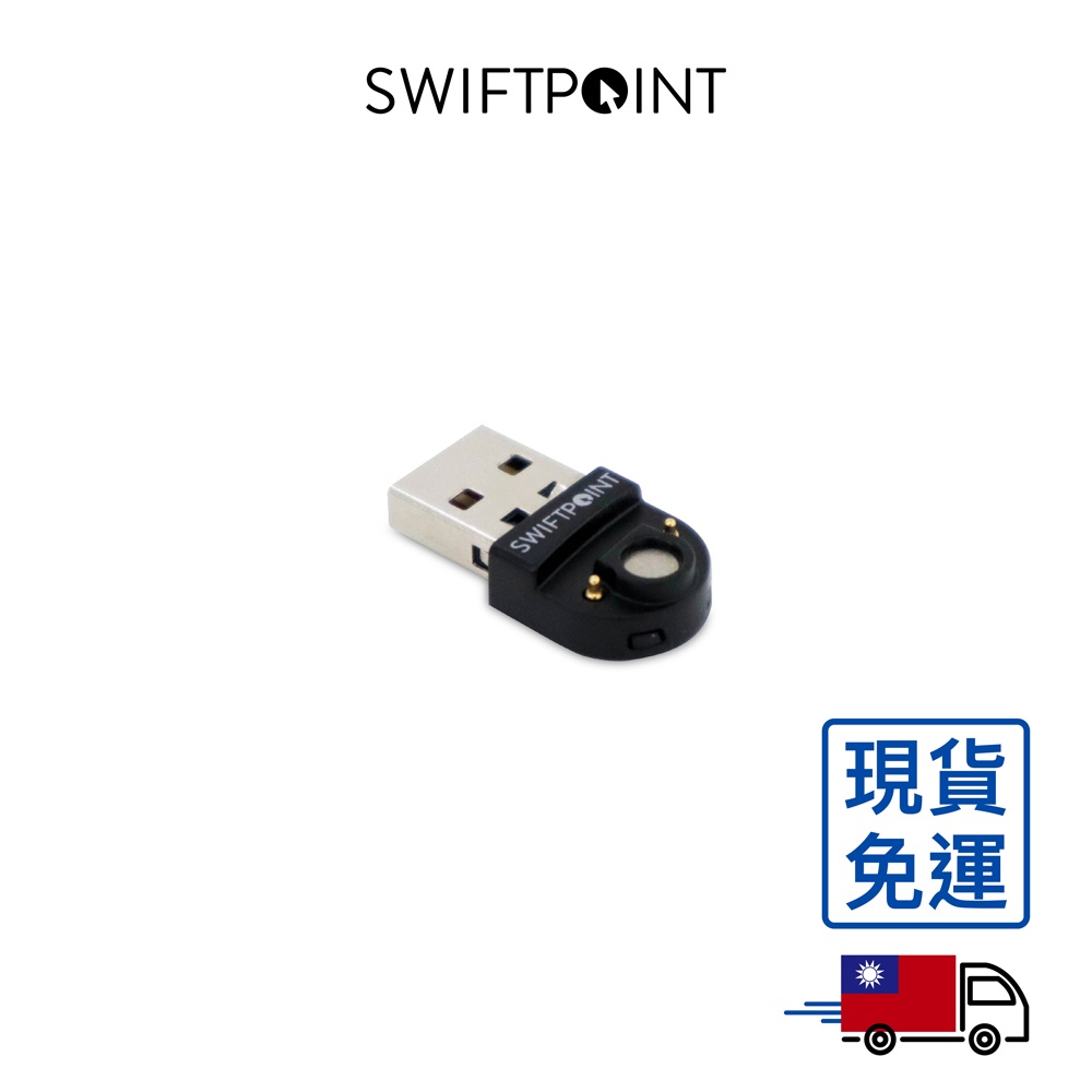 【SWIFTPOINT】雙模USB接收器