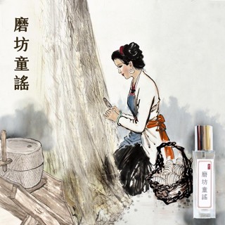 磨坊童謠 南柯記 Nankeyimeng Nursery Rhyme in the Mill