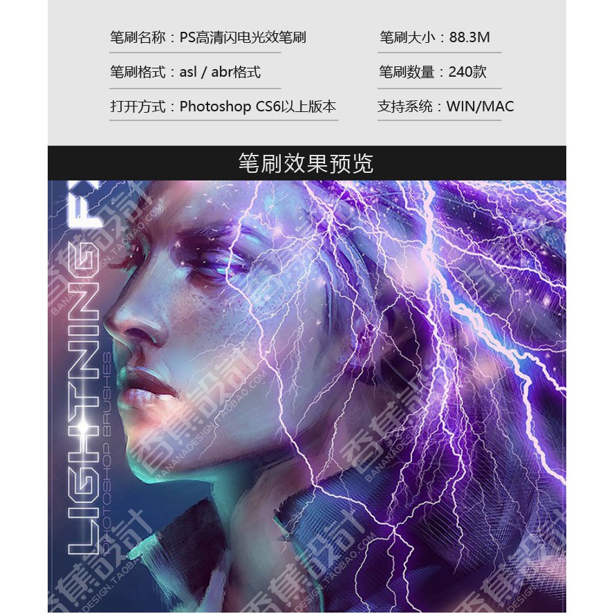 Photoshop筆刷 Ps筆刷高清閃電雷電擊電光線射線效果科幻戰爭場景特效合成素材庫 蝦皮購物