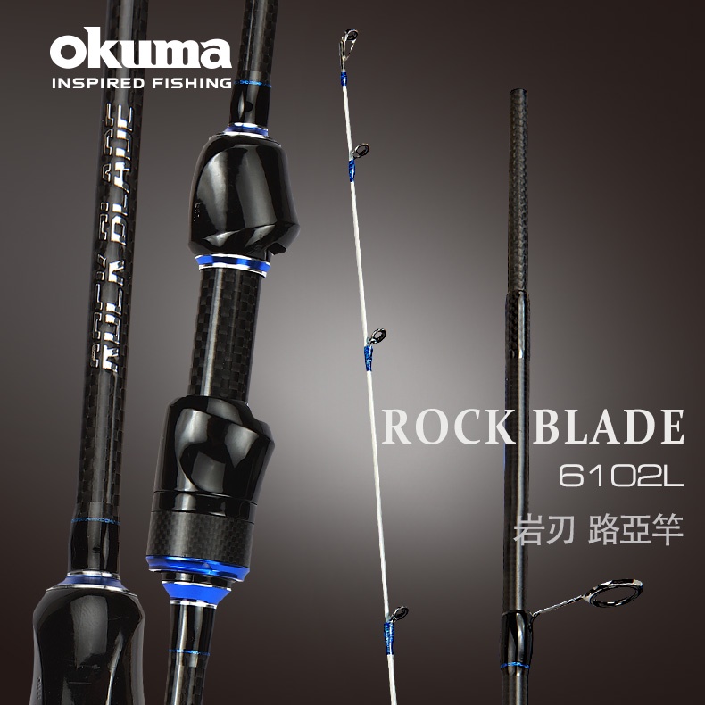 OKUMA寶熊 ROCK BLADE 岩刃 根魚竿 並繼路亞竿