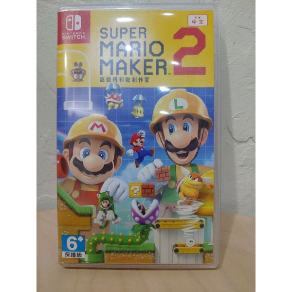 近全新  NS Switch 超級瑪利歐創作家 2 中文版 Super Mario Maker 2
