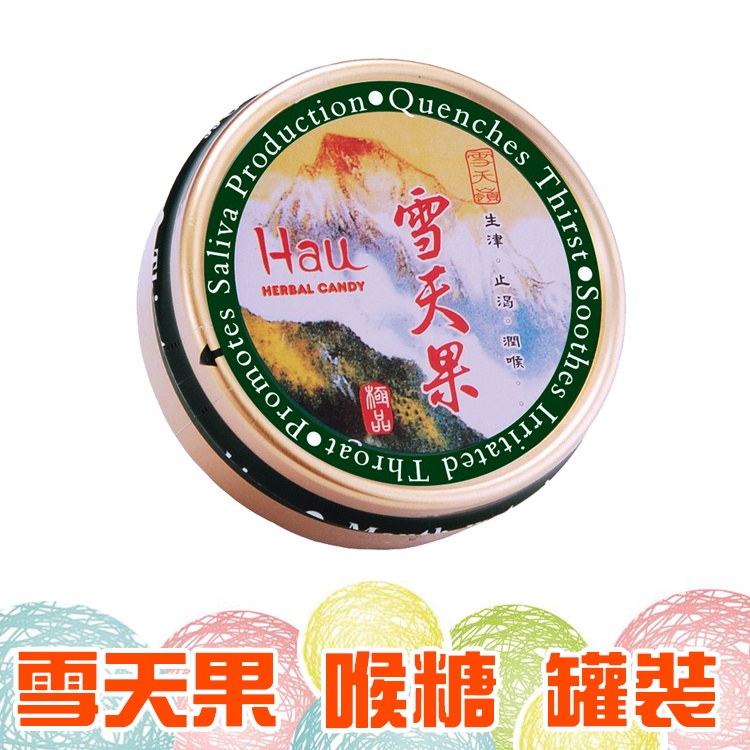 雪天果 喉糖 罐裝 60g【懂吃】喉糖 硬喉糖 統一製菓 枇杷 蜂蜜