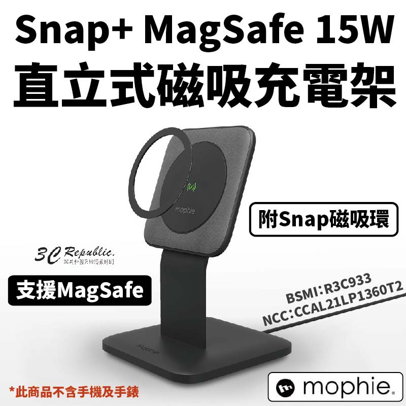mophie Snap MagSafe 15W 直立式 磁吸 充電架 適用 iphone 14 13 12 11