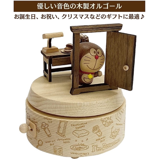 🔥現貨🔥 日本 Wooderful life 哆啦a夢 木質 音樂盒 任意門 時光機 小叮噹 音樂