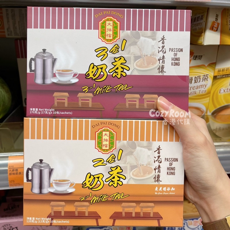 🇭🇰香港代購🇭🇰大排檔香港情懷港式奶茶（10包入/30包入） 🌟星級版 三合一奶茶 二合一奶茶 沖泡式豆漿
