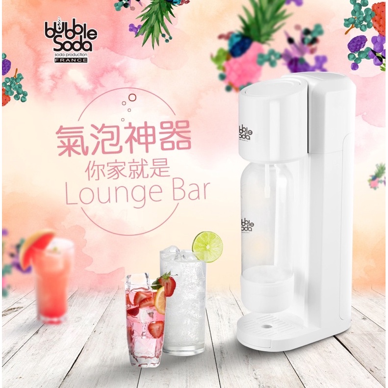 （全新）法國BubbleSoda 經典粉旺氣泡水機-白色 BS-190W