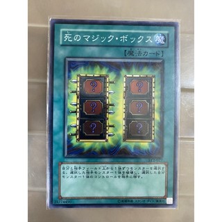 遊戲王 死亡魔術箱 普卡