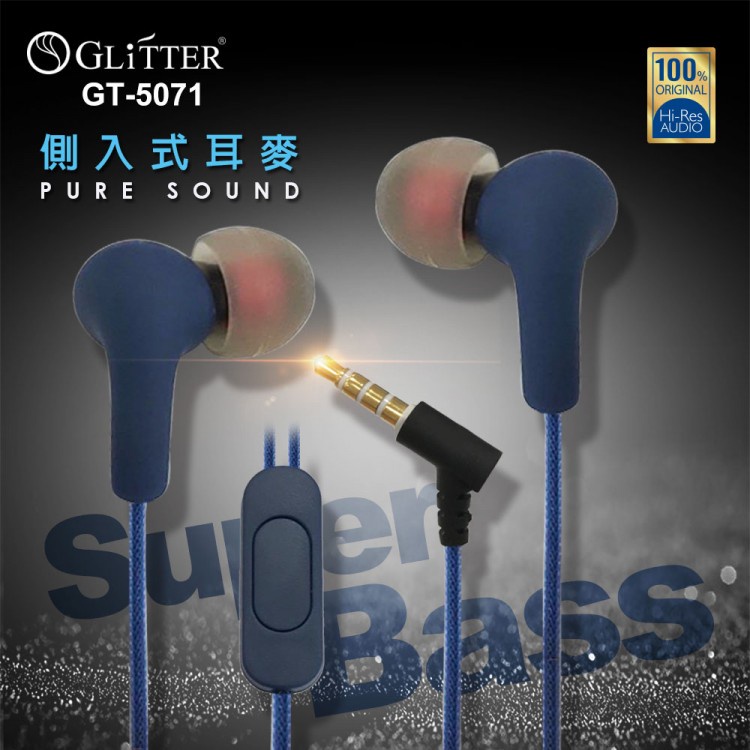 【宇堂/篆楷/GLITTER】耳機 耳麥 側入式耳麥 入耳式耳麥 重低音 兼容性佳 海軍藍 GT-5071