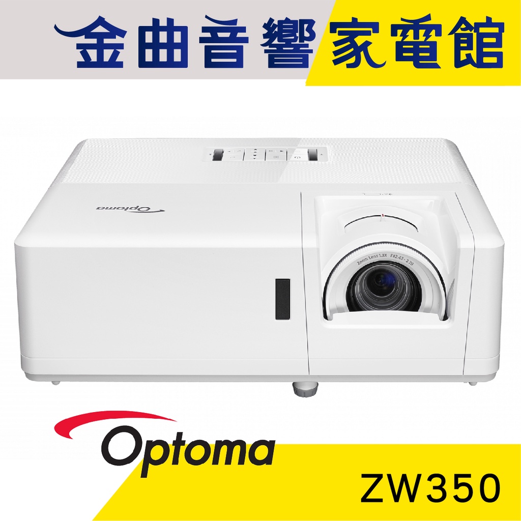 Optoma 奧圖碼 ZW350 3500流明 IP6X 360度投影 WXGA 商用 雷射 投影機 | 金曲音響