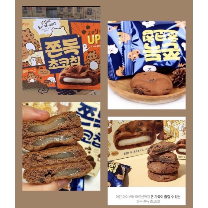 韓國 CW 布朗尼麻糬巧克力餅（12入）