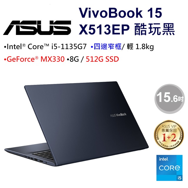 ASUS VivoBook X513EP-0701K1135G7 酷玩黑 X513EP-0701