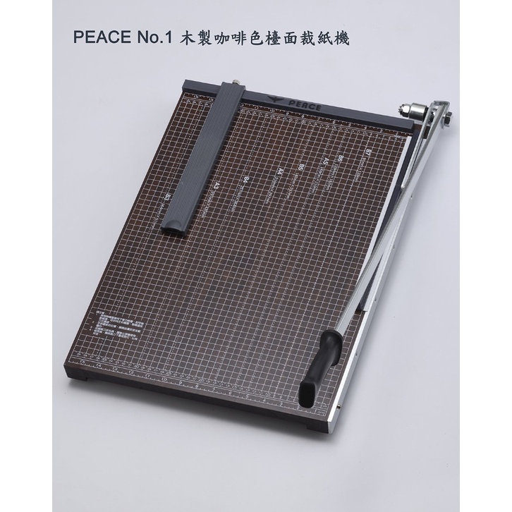 【和平牌PEACE木製檯面裁紙機 NO.1】 台灣製造 適用B3紙張  咖啡色 灰白色限宅配 KD-410