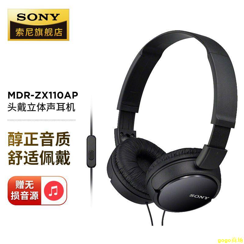 SONY/索尼 MDR-ZX110AP 頭戴式重低音耳機帶麥學生上網課學習游戲