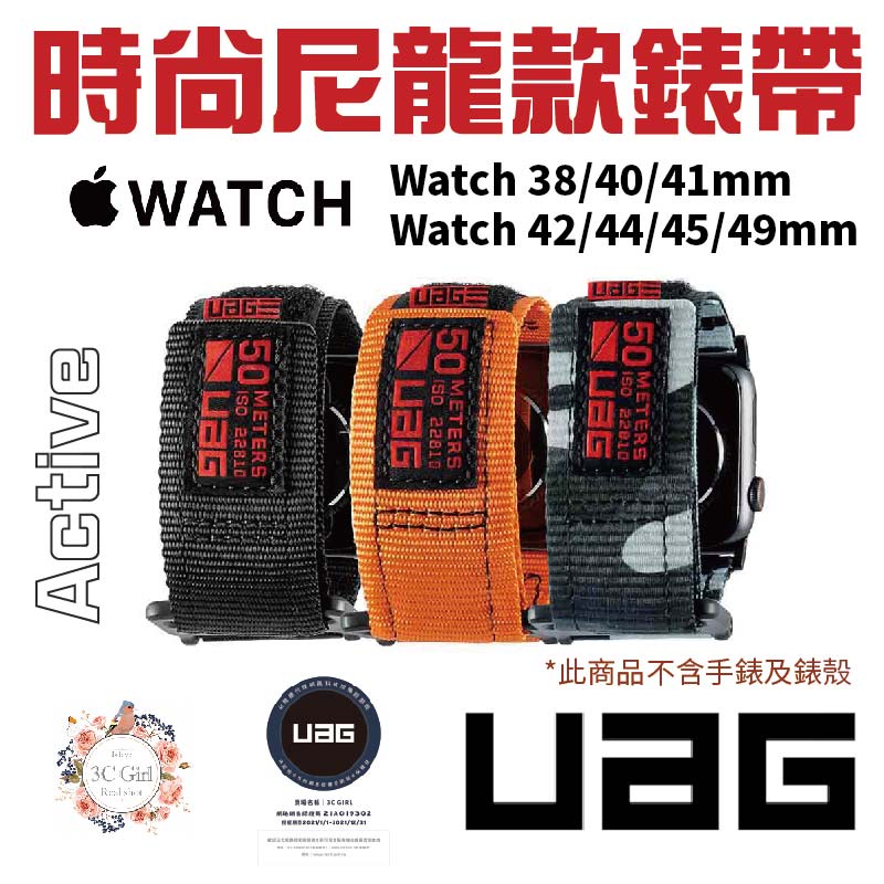 UAG Active 時尚尼龍 錶帶 適用 Apple Watch 適用 38 40 41 42 44 45 49 mm