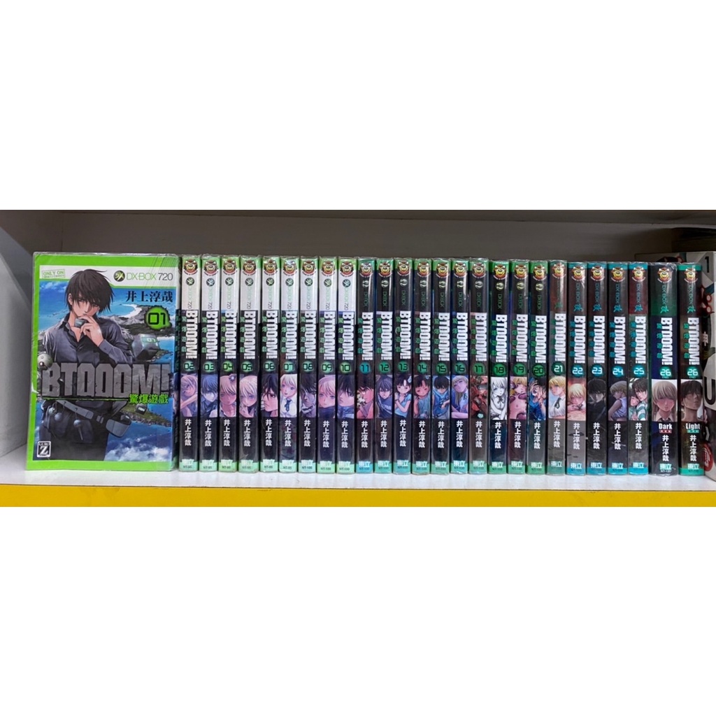 驚爆遊戲1 26加1本完結 友情篇 真實篇 共27本作者井上淳哉 蝦皮購物