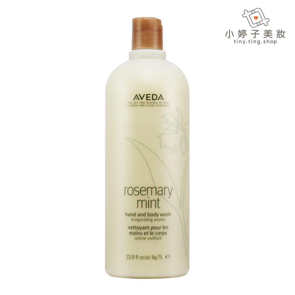 AVEDA 迷迭/薄荷沐浴乳1000ml 附壓頭 沐浴在香氛氣息 小婷子美妝