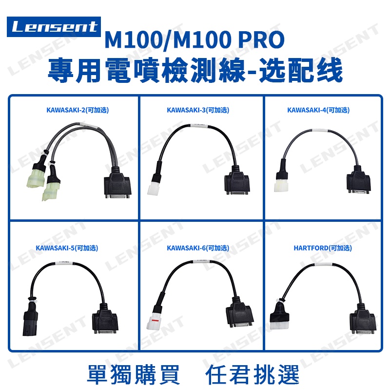 Lensent 捷代 JDiag M100 M100 PRO M200 M300 原裝機車電噴系統綜合檢測儀 川崎 哈特