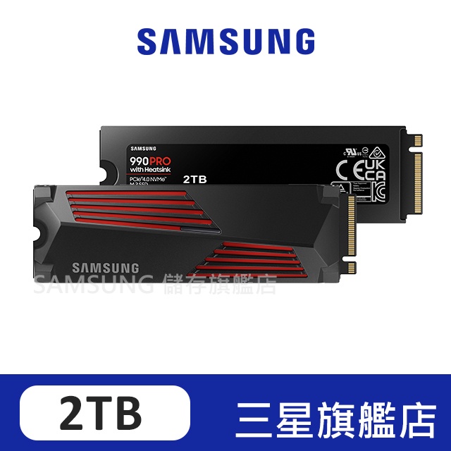 SAMSUNG三星990 PRO 含散熱片2TB NVMe M.2 2280 PCIe 固態硬碟 MZ-V9P2T0CW