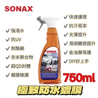 《 SONAX 》極致防水鍍膜 750ml