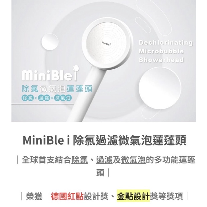 Minible蓮蓬頭