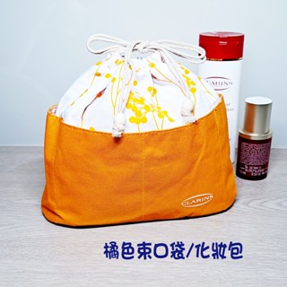 💎魔力方程飾💎專櫃克蘭詩 橘色束口袋化妝包 隨身收納包 旅行收納袋 萬用包 彩妝包