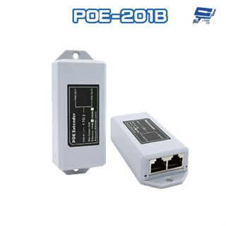 昌運監視器 POE-201B 一進二出 PoE中繼延長器 百兆款 傳輸距離最遠可達 100 米 即插即用