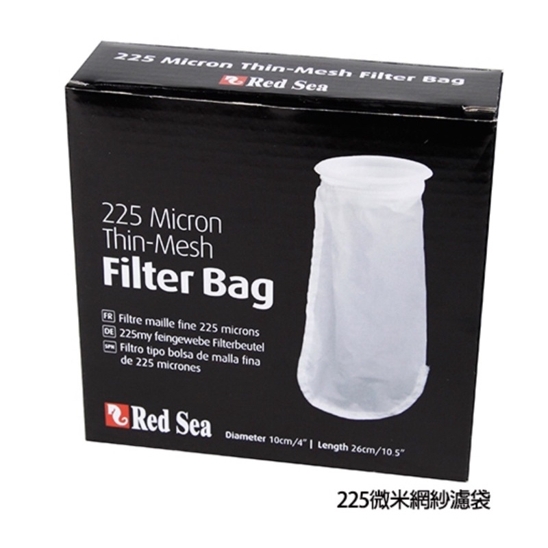 撿到槍水族 現貨 Red Sea 紅海 套缸100微米絨質細濾袋/225微米濾袋/225微米網紗濾袋 紅海濾袋
