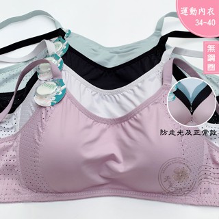 超值特價 防走光運動內衣【34~40】111背扣式內衣 大彈性瑜珈內衣 睡眠無鋼圈內衣 活性乳膠零束縛吸濕排汗 天天雜物