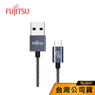 【富士通】FUJITSU UM120-2 MICRO USB金屬頭傳輸充電線2M