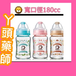 #小獅王蘿蔓寬口玻璃奶瓶180cc💙270cc#蘿蔓玻璃 奶瓶 寬口#小獅王奶瓶#小獅王蘿蔓晶鑽寬口玻璃奶瓶