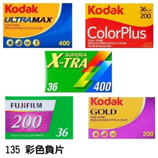 Kodak / FUJI 400 / 200彩色負片135軟片 高感光 柯達 富士 36張 負片 ISO400/200
