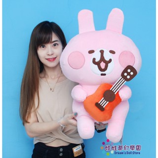 超大卡娜赫拉娃娃 16吋 正版 Kanahei's 卡娜兔兔 小雞P助 卡娜赫拉玩偶 卡娜赫拉玩偶 卡娜赫拉的小動物