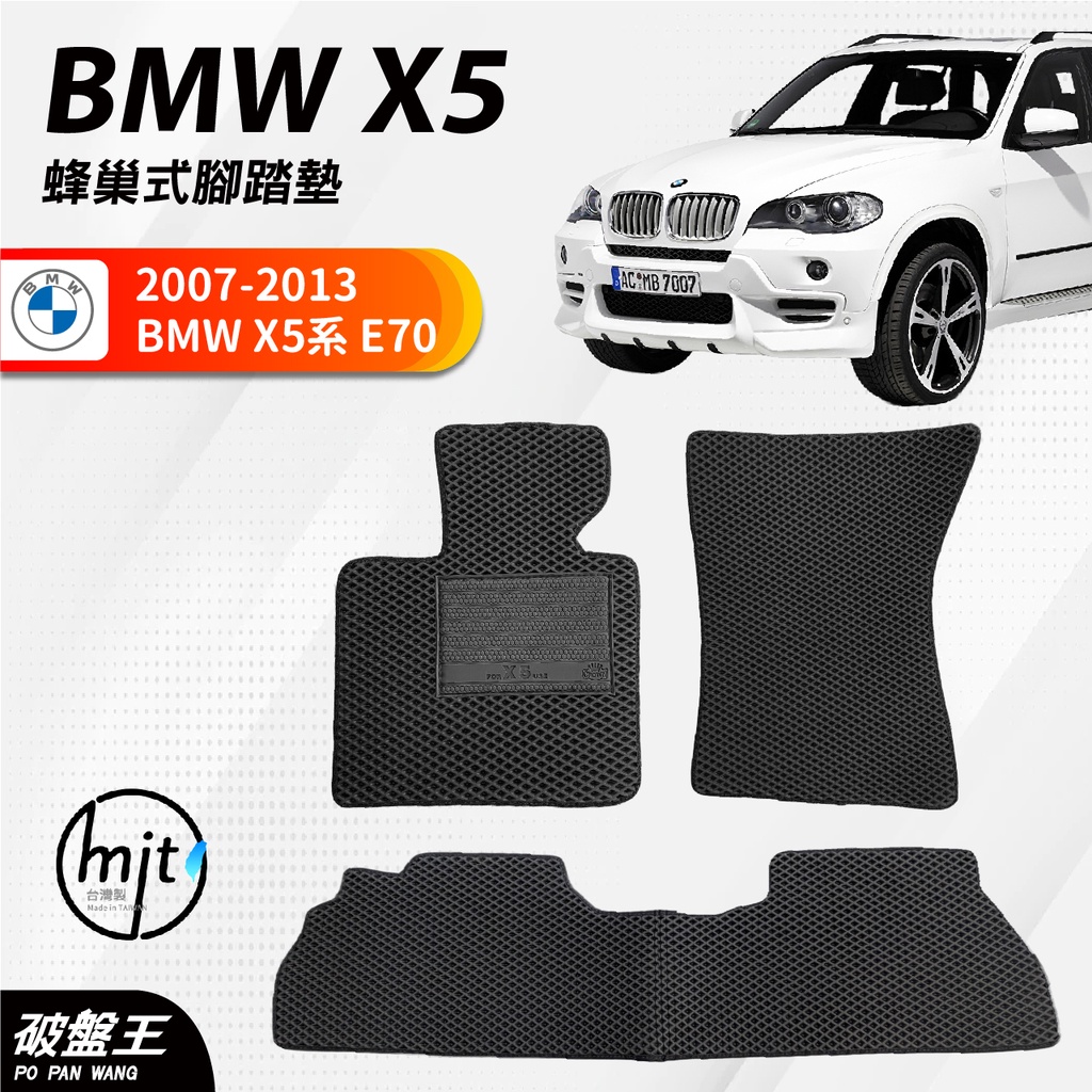 台灣製汽車腳踏墊｜X5 Series E70｜2007-2013｜BMW｜一車一版防水腳踏墊｜專車訂做腳踏墊｜破盤王