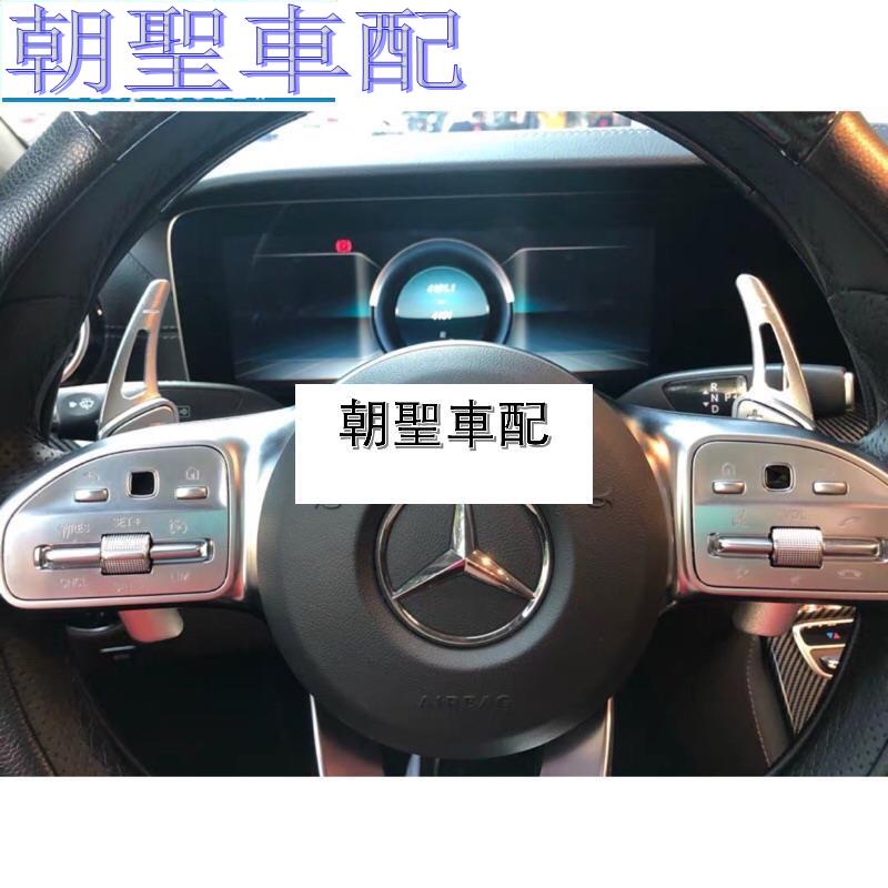 『漫漫車配』方向盤換擋撥片 Benz 賓士 C w205 GLC 新A Cla 方向盤 換檔撥片❀4139