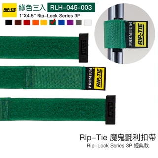 Rip-Tie 魔鬼氈利扣帶 Rip-Lock 經典款 XS 綠色 三入 RLH-045-003 相機專家 公司貨