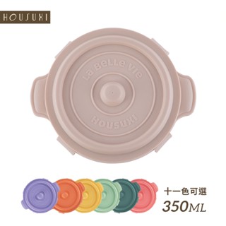 【HOUSUXI官方旗艦】鑄鐵鍋矽膠折折盒350ml-實色(共11色)