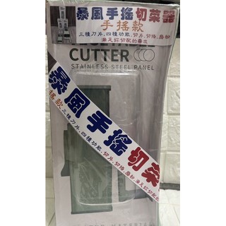 手搖切片切絲器 多功能切菜器 滾筒切菜機 刨絲 切片 切絲 安全切菜器