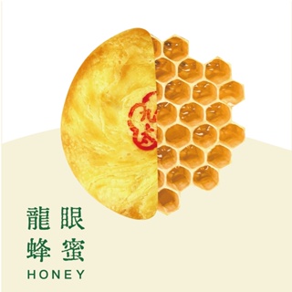 【九個太陽】冠軍蜂蜜太陽餅20入裝