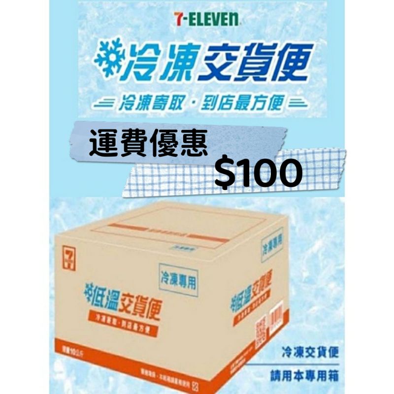 ⚠️不會送到家(7-11冷凍自取下單區) [代購]  林聰明砂鍋魚頭 限重4包