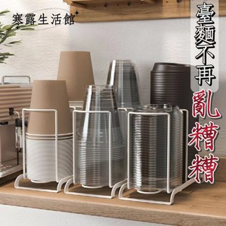 咖啡廳奶茶店吧檯收納一次性紙杯架杯蓋吸管架子外帶分杯器