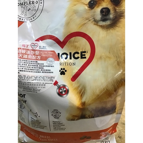 💖寵玥寵物💖免運費！新版瑪丁迷你雞肉高齡犬2kg 小顆粒低敏預防淚腺原裝包公司貨 寵玥WX9LLL