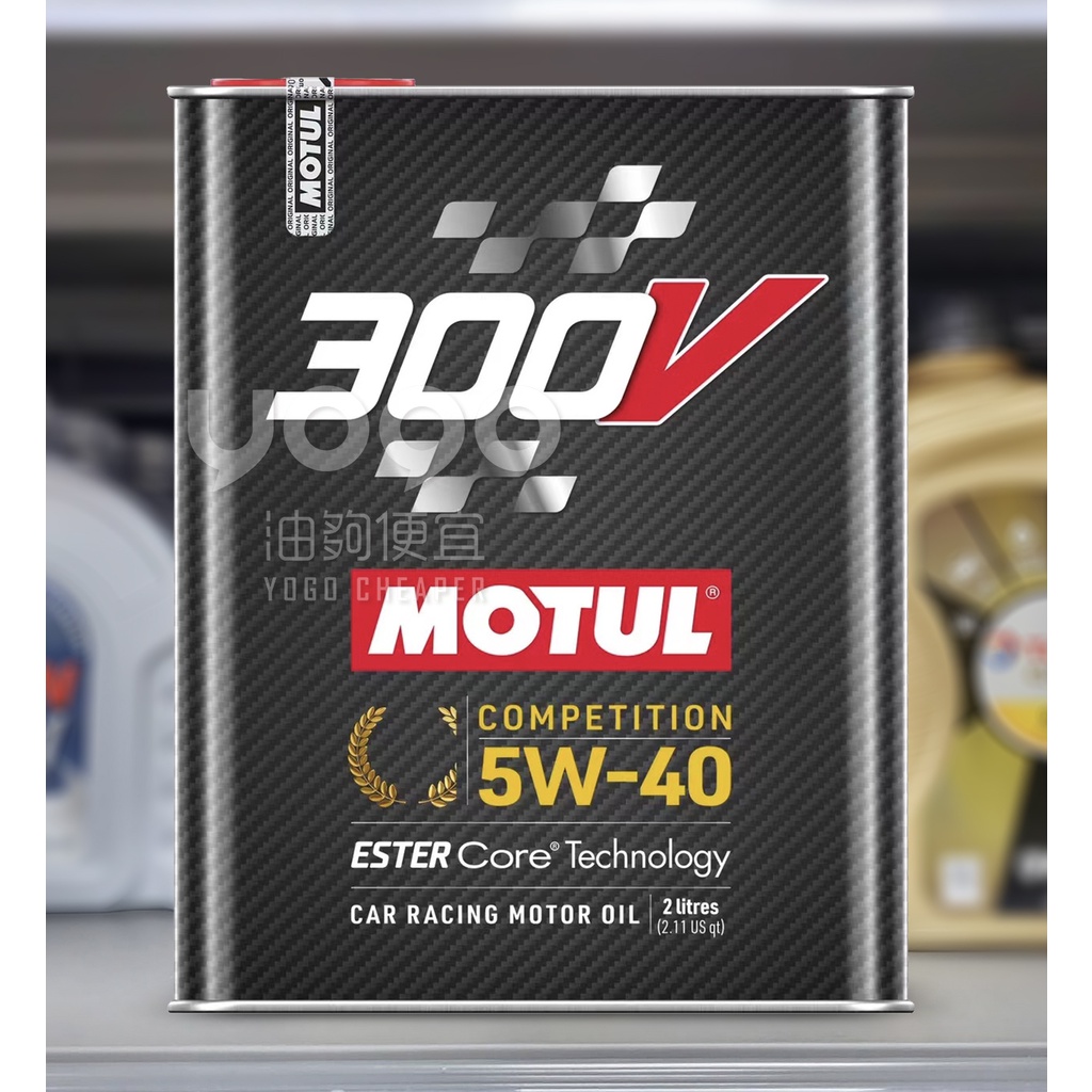 『油夠便宜』(可刷卡) Motul  300V POWER RACING 5W40 酯類合成機油(2L)#4302