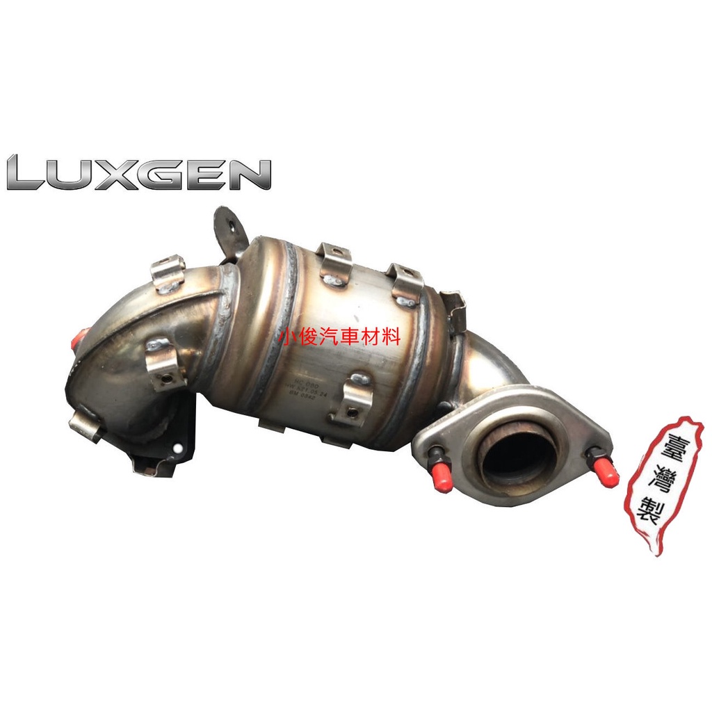 昇鈺 納智捷 LUXGEN U7 G91 G92 副廠 觸媒轉換器 觸媒 需訂做