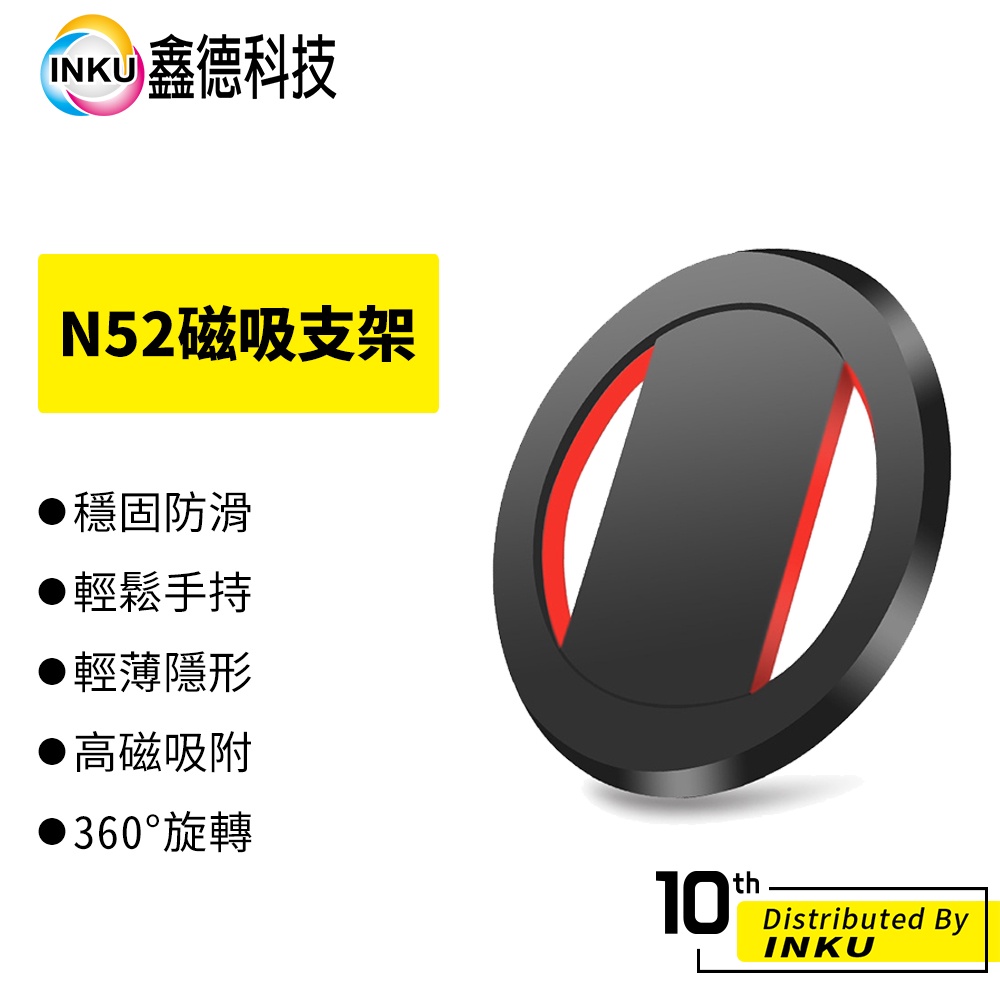 N52 磁吸 手機支架 穩固 指環支架 手機架 輕薄 桌用 多角度 手持 折疊 旋轉 追劇 辦公 遠距 便攜 輕巧 通用