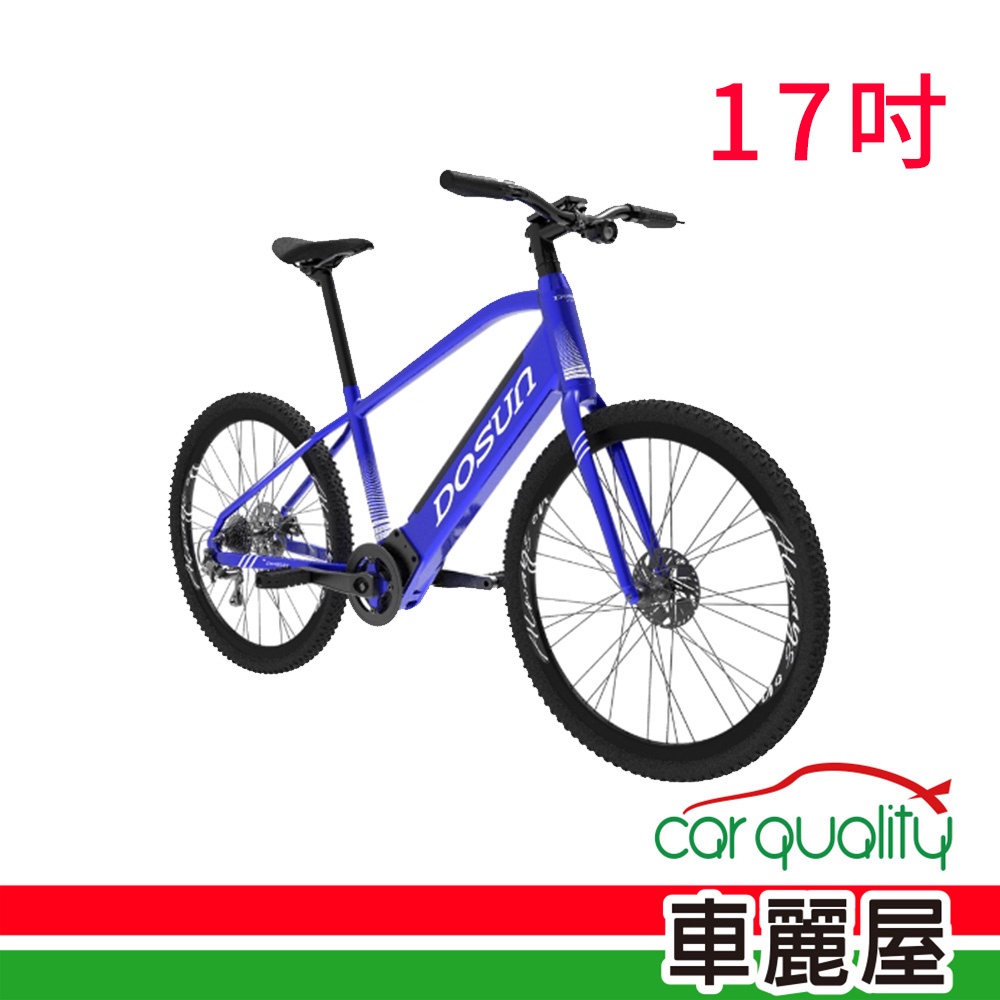【DOSUN】CT150 台灣製 史上最高續航力150km電動輔助自行車 藍CT150 17吋(車麗屋)送安裝