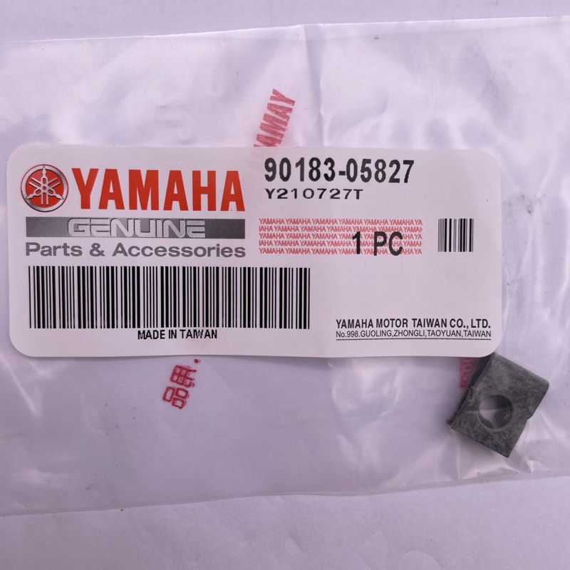 YAMAHA 原廠 (一顆價) 90183-05827車殼螺絲夾片 彈簧螺帽