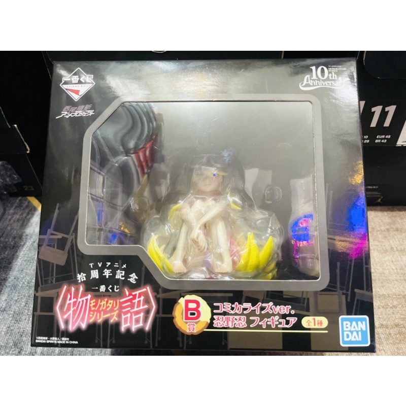 一番賞十週年紀念物語公仔/物語忍野忍公仔/忍野忍/十週年紀念/B賞忍野忍/日版