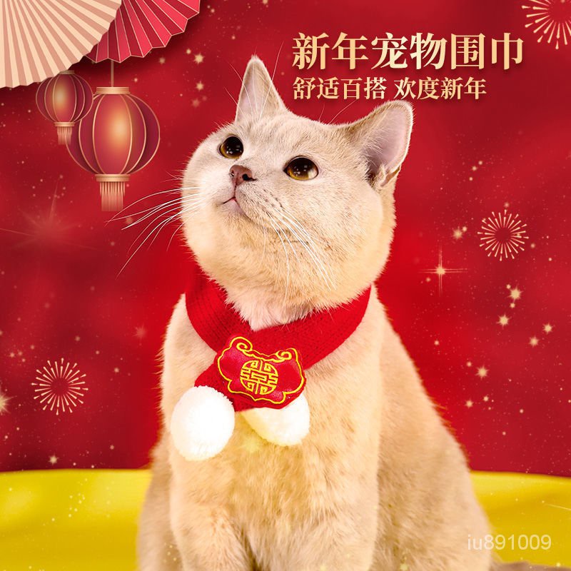 優選好物 貓咪圍脖新年過年圍巾聖誕小貓圍兜貓項圈裝飾飾品寵物狗狗口水巾 E0DO