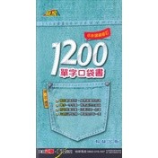 贏家國中英語 1200單字口袋書 依照新課綱修訂 | 翰林出版 BOOKISH嗜書客全新參考書